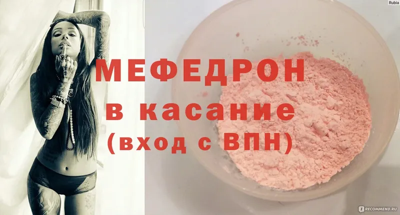 Мефедрон mephedrone  OMG онион  Коркино 