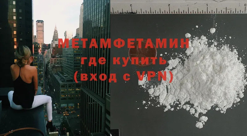 Метамфетамин Methamphetamine  Коркино 